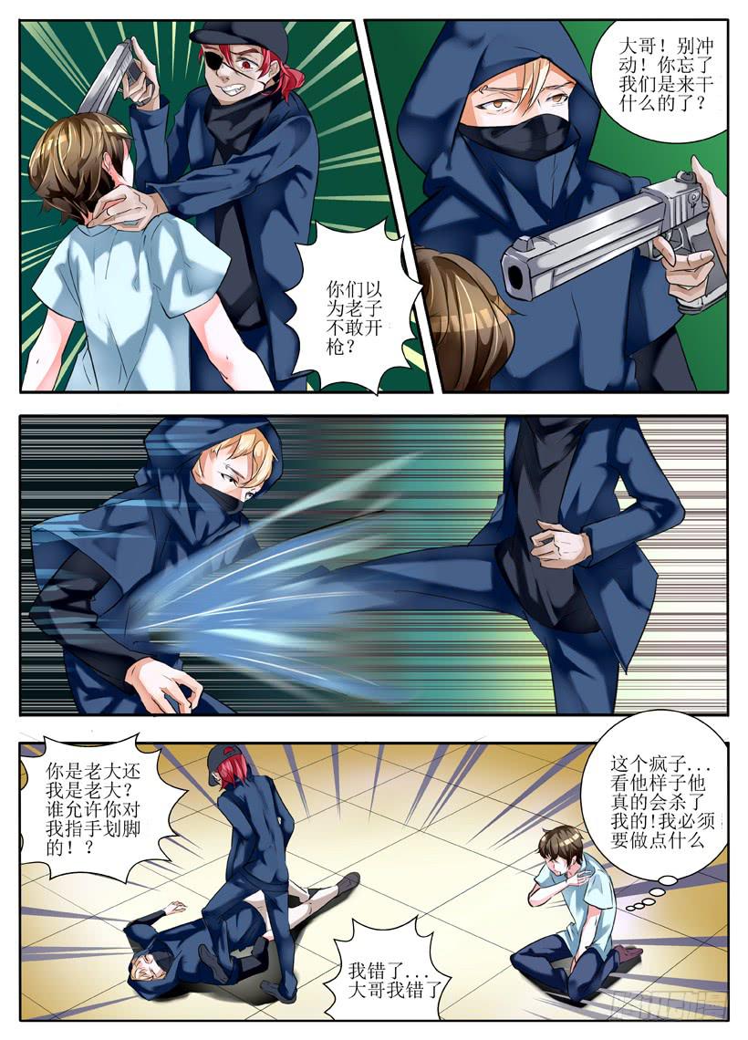 3.暴露狂？！4