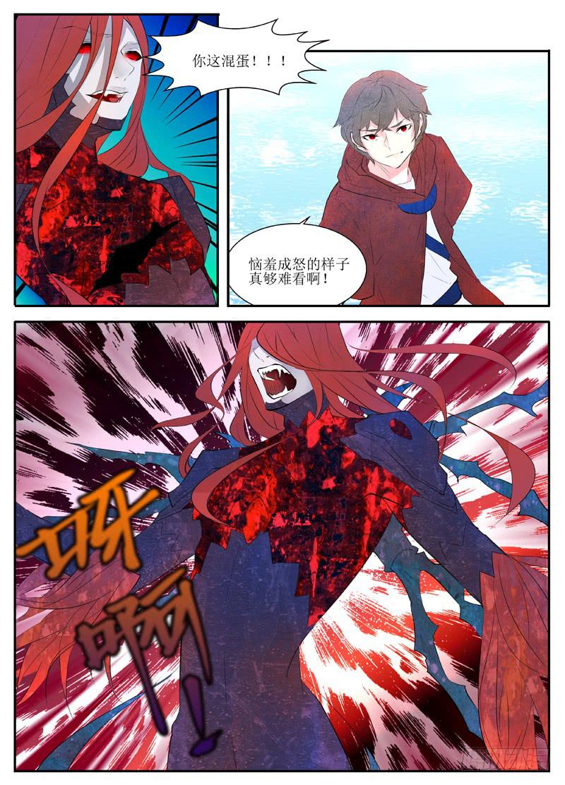 身体夺回战（下）2