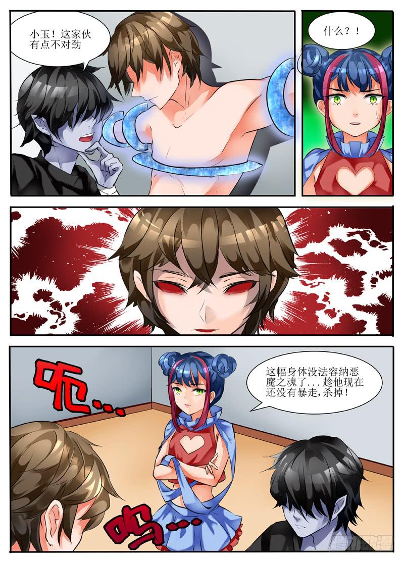 4.恶魔之魂6