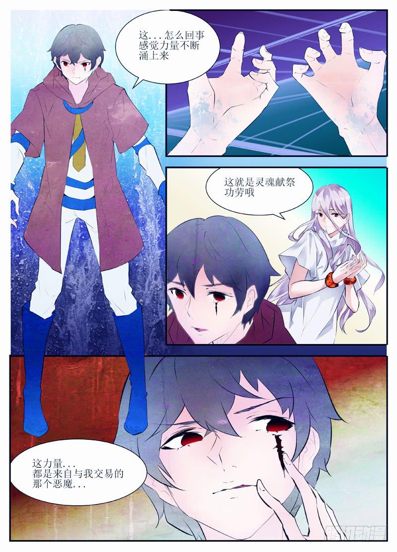 11.身体夺回战（上）2