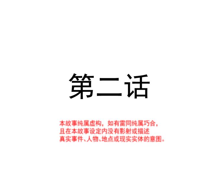002 你向他表白？！4