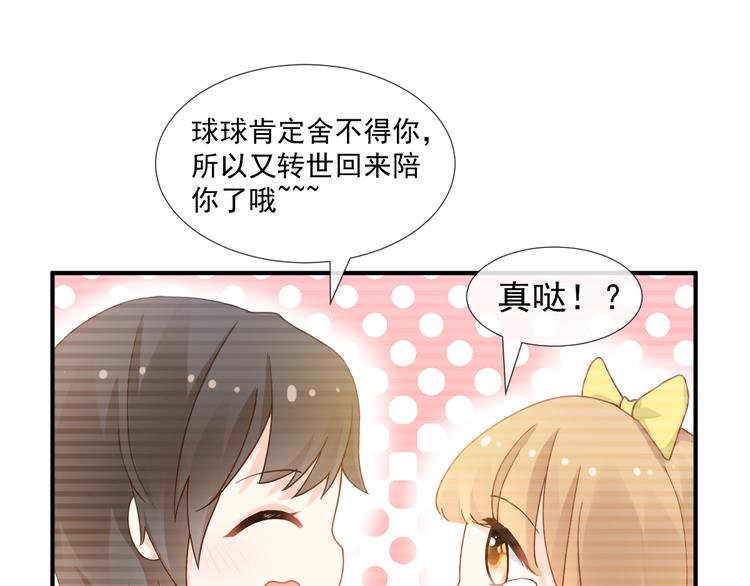 003 对他怎么会脸红13