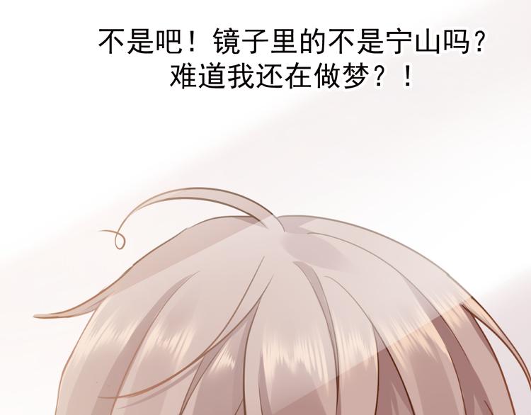 001 我穿越了？！52