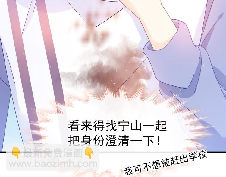 003 对他怎么会脸红32