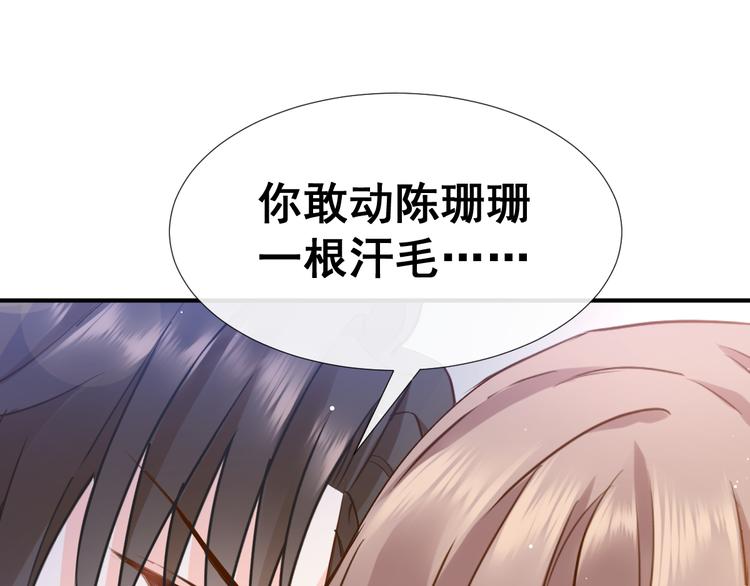 003 对他怎么会脸红25