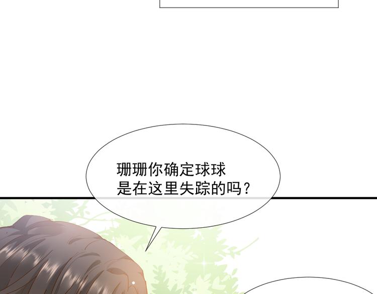 003 对他怎么会脸红45