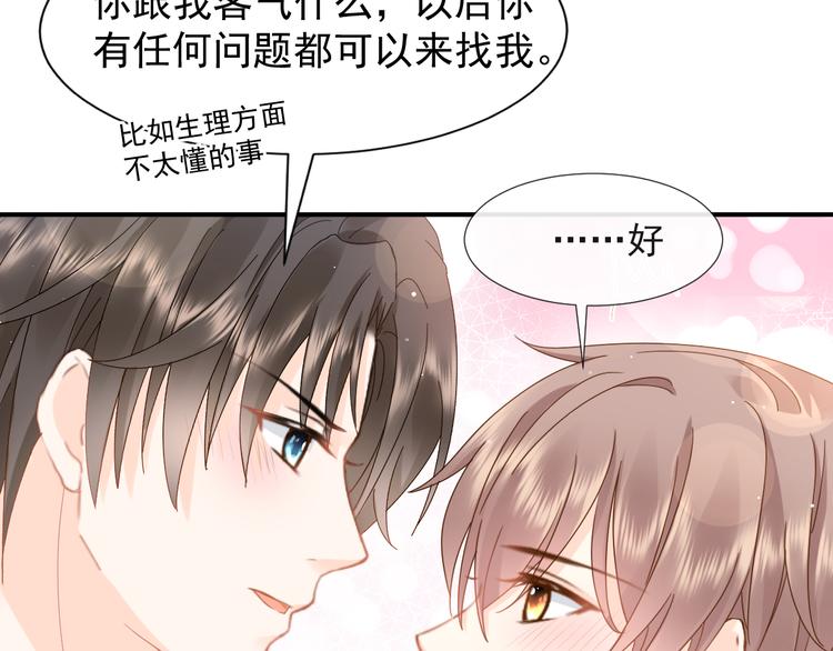 009 最想保护的人21