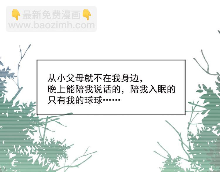 003 对他怎么会脸红5