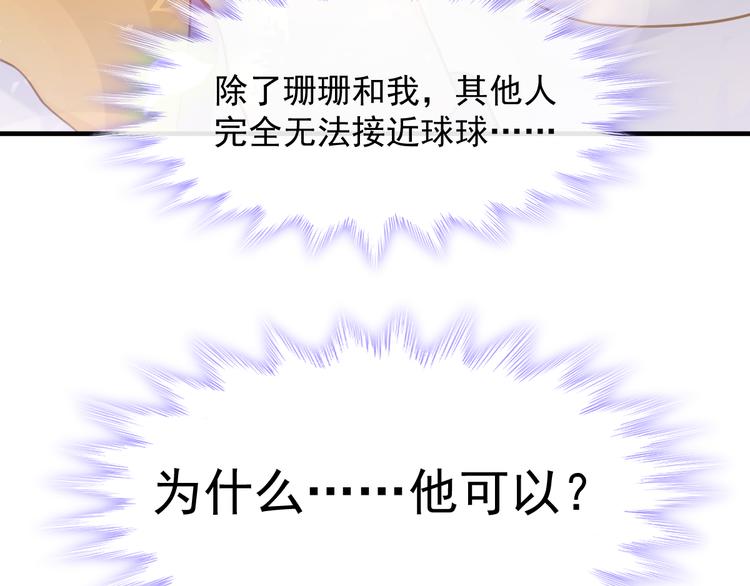 003 对他怎么会脸红78