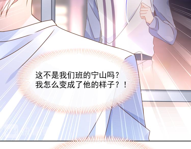 001 我穿越了？！26