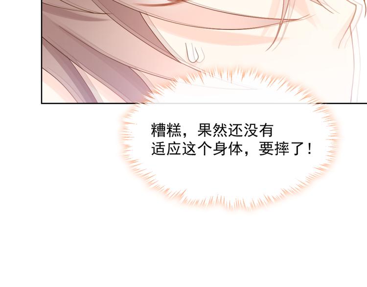 002 你向他表白？！49