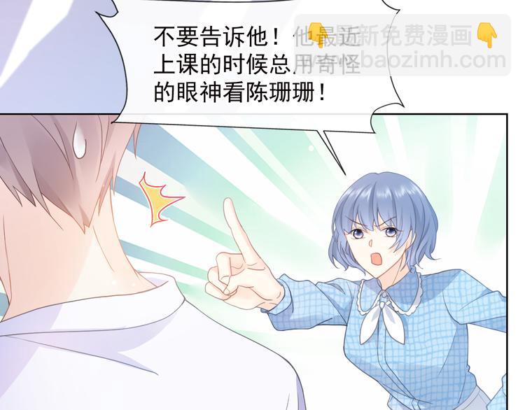 002 你向他表白？！61