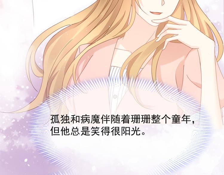 007 我误会他了！54