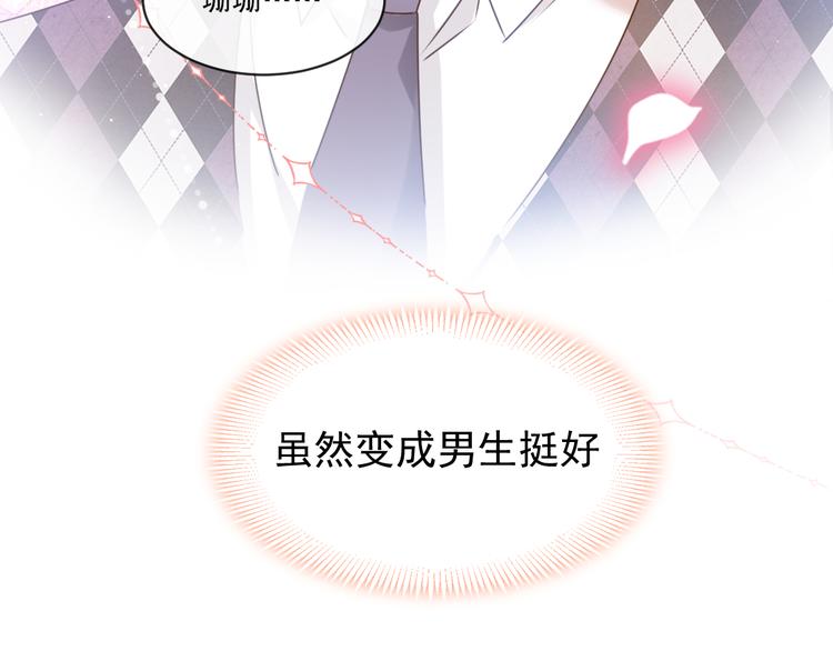 001 我穿越了？！76