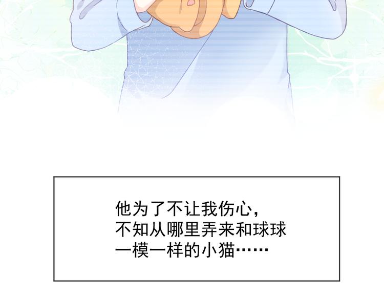 003 对他怎么会脸红12