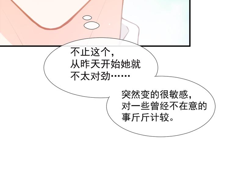 003 对他怎么会脸红57