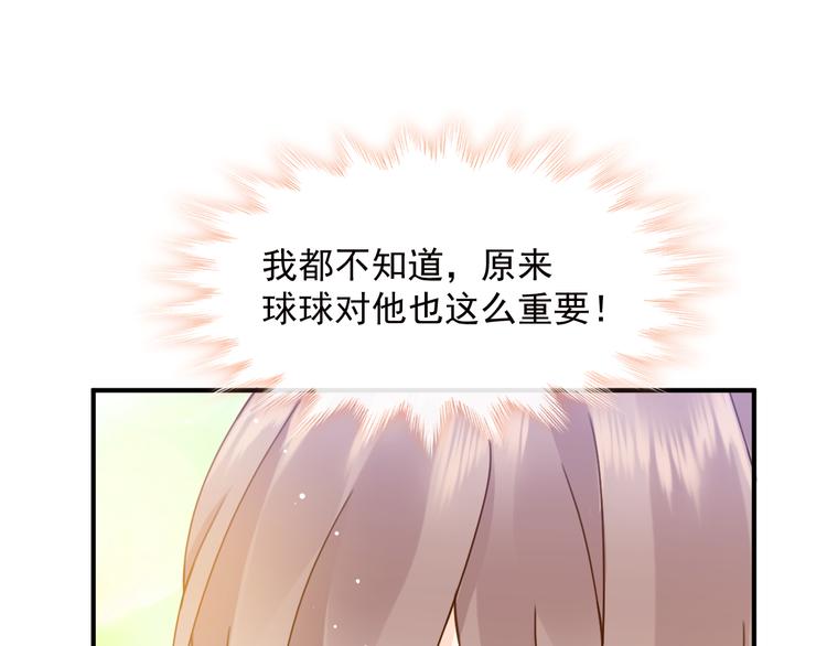 003 对他怎么会脸红60