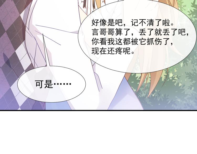 003 对他怎么会脸红47