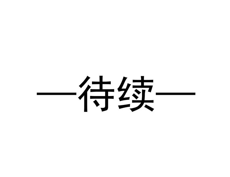 007 我误会他了！72