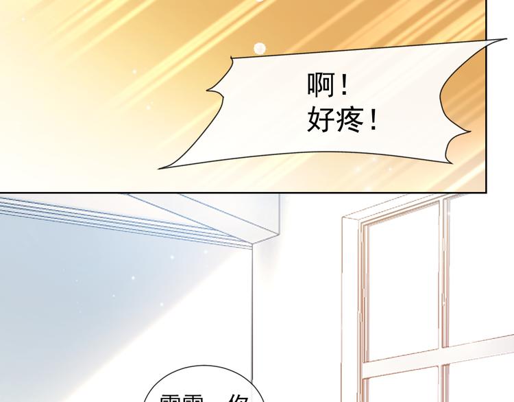 002 你向他表白？！14