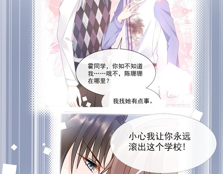 007 我误会他了！65