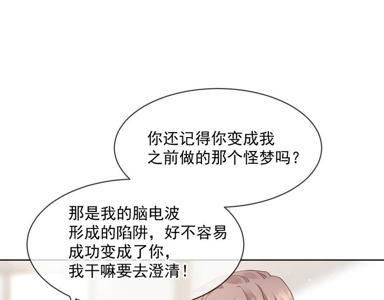 007 我误会他了！22