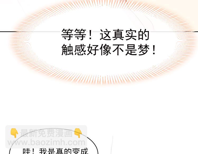 001 我穿越了？！55