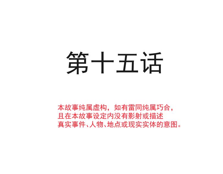 015 和梦一样？！9