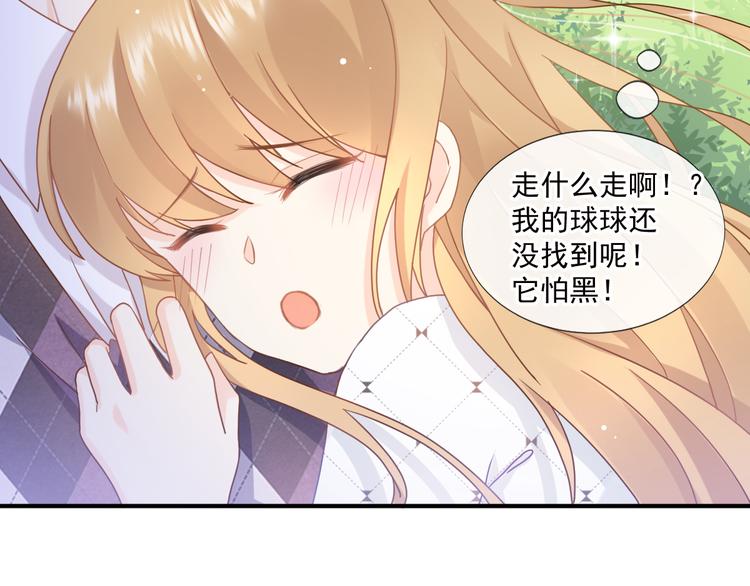 003 对他怎么会脸红49