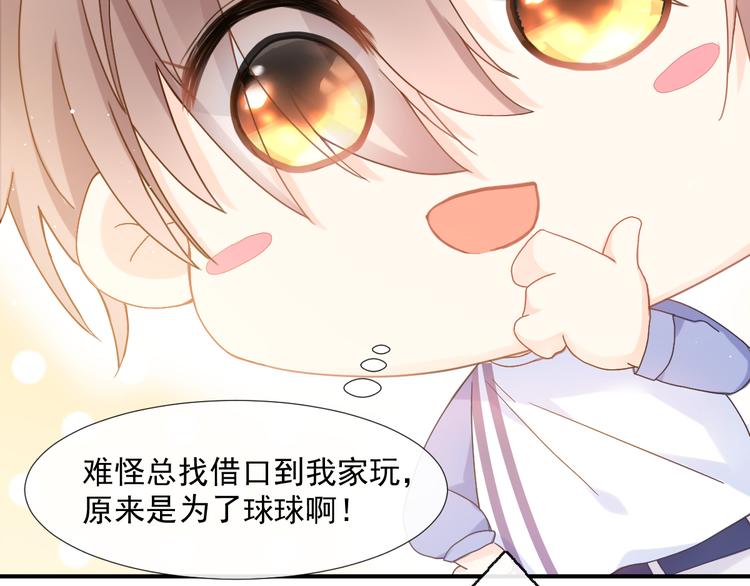 003 对他怎么会脸红64