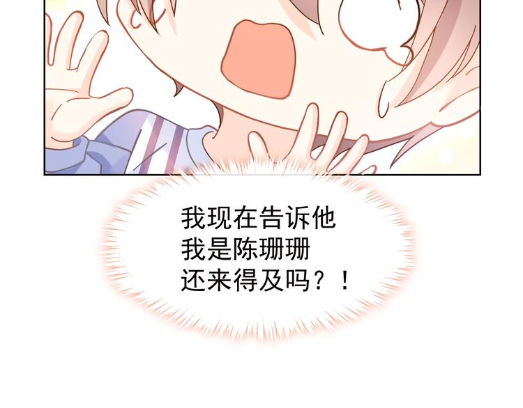 002 你向他表白？！74