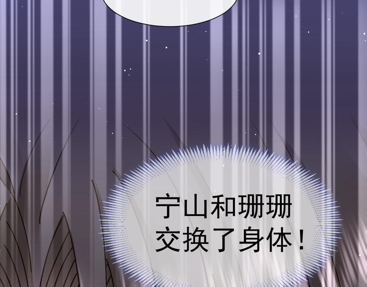 007 我误会他了！49