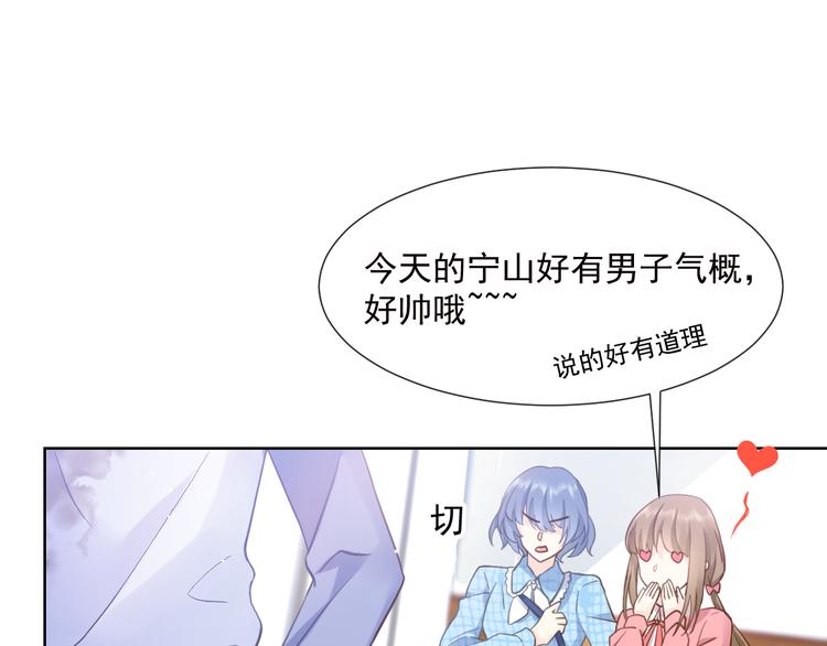 002 你向他表白？！43
