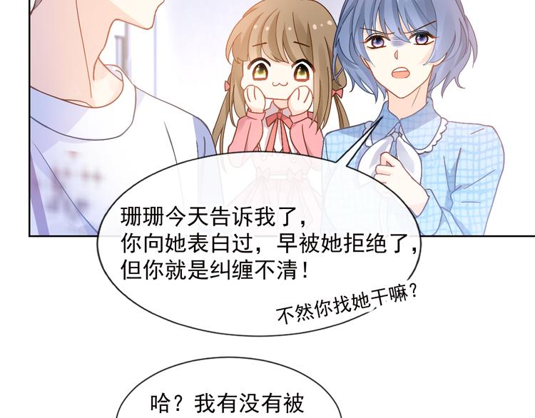 002 你向他表白？！64