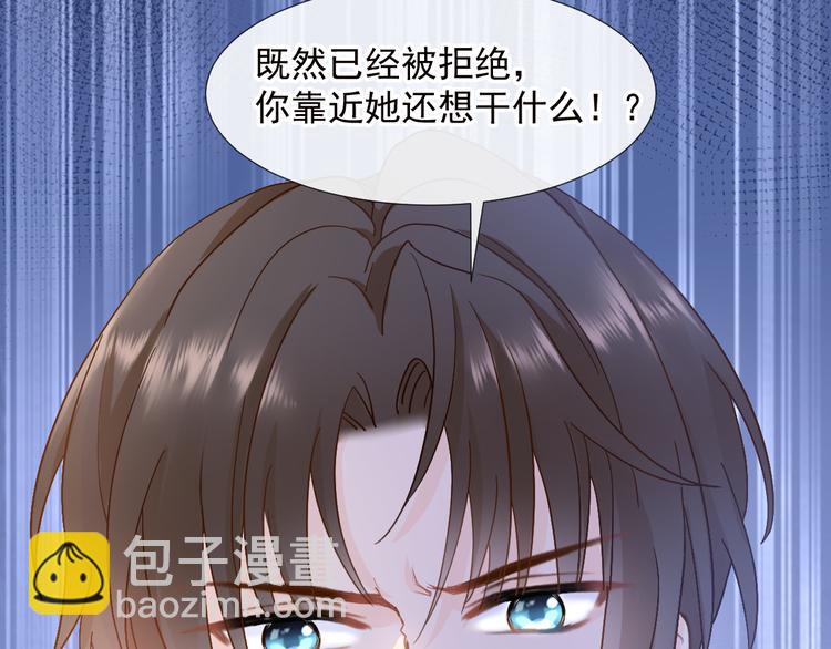 002 你向他表白？！70