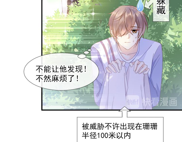 003 对他怎么会脸红44