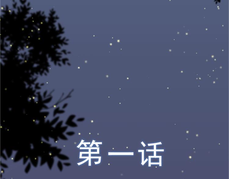 001 我穿越了？！10