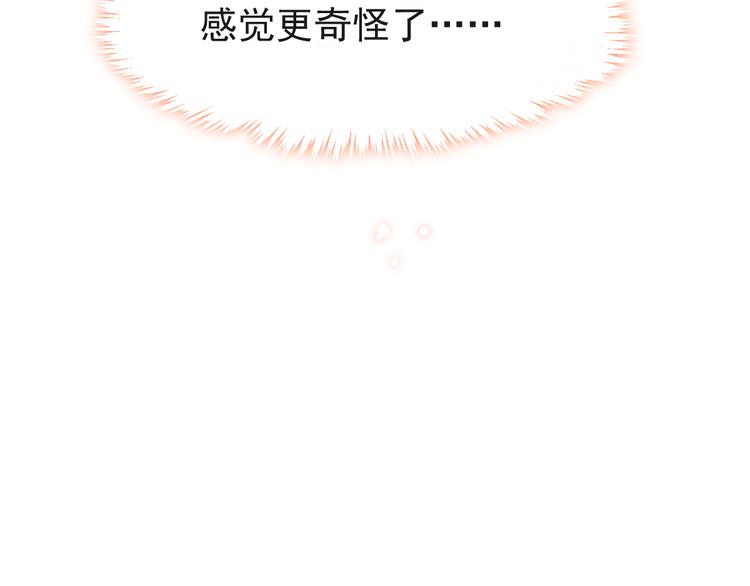 008 奇怪的感觉73