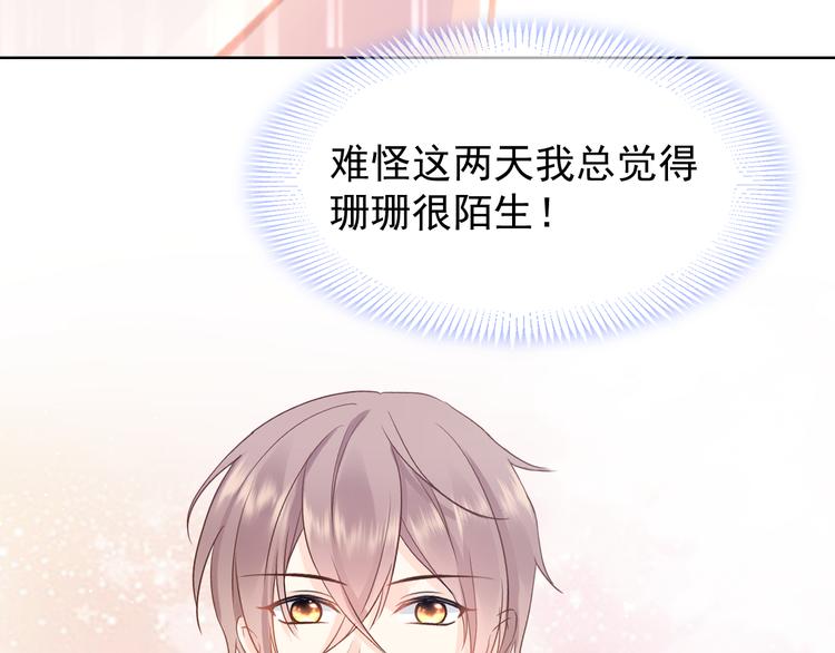 007 我误会他了！52