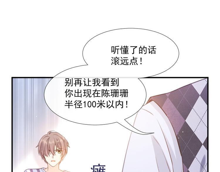 003 对他怎么会脸红28