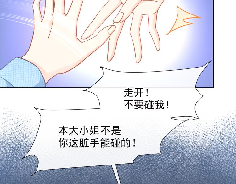002 你向他表白？！19