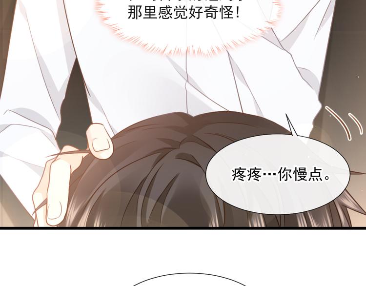 008 奇怪的感觉25