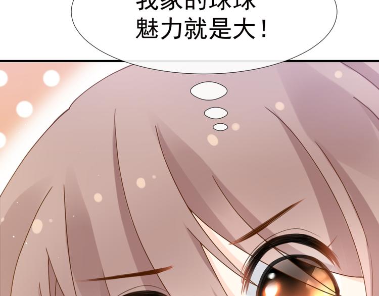 003 对他怎么会脸红63