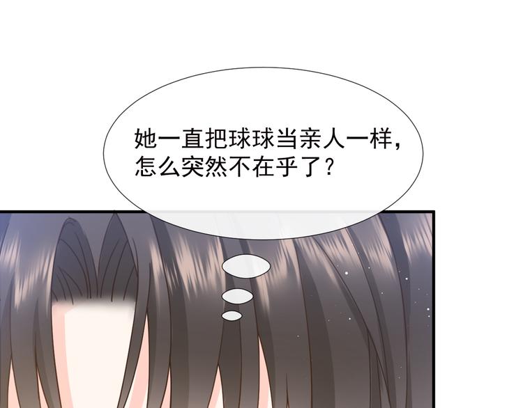 003 对他怎么会脸红55