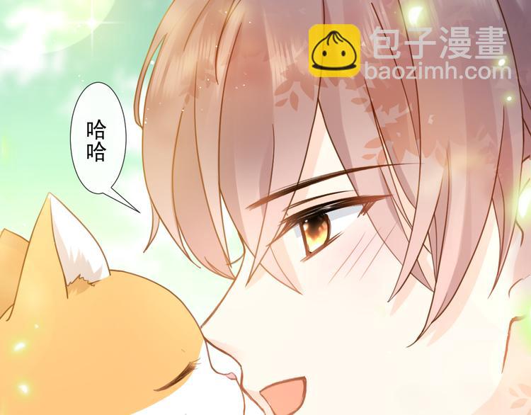 003 对他怎么会脸红76