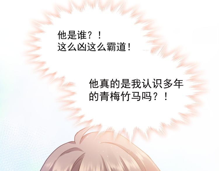 003 对他怎么会脸红30