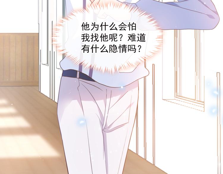 002 你向他表白？！9