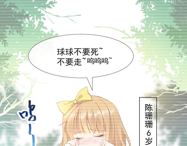 003 对他怎么会脸红6