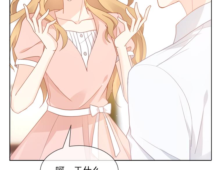 007 我误会他了！39