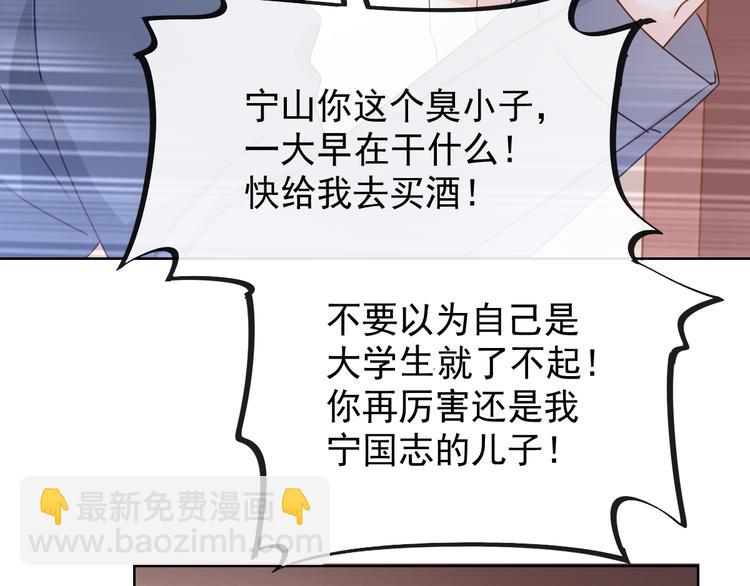 001 我穿越了？！66